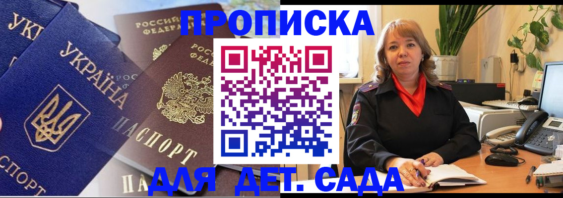 прописка для кредита в Грязовце