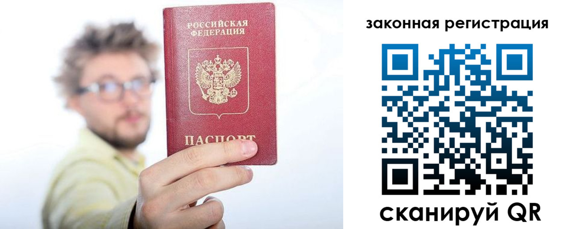 прописка для работы в Грязовце