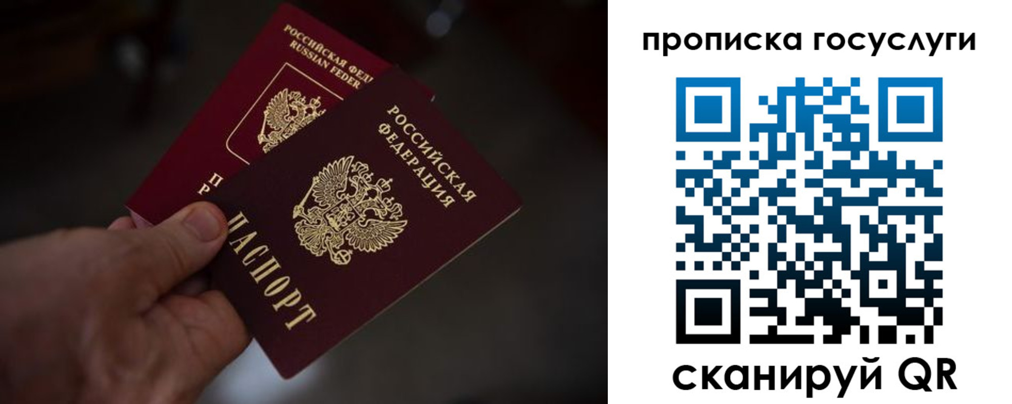 прописка ребенка в Грязовце