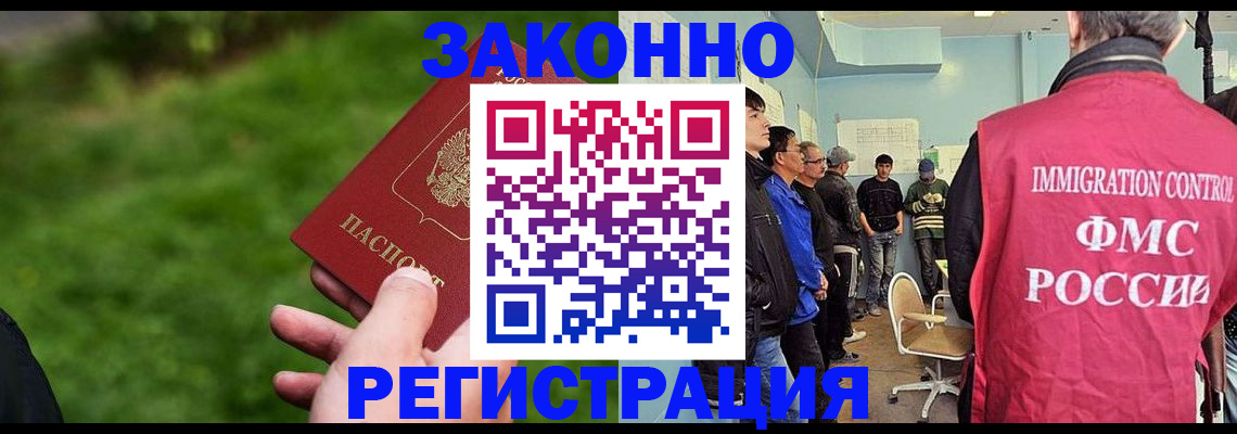 временная регистрация в квартире в Грязовце