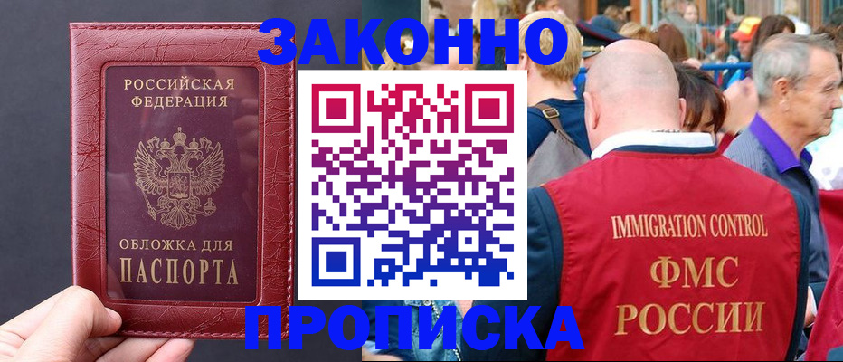 регистрация для школы в Грязовце