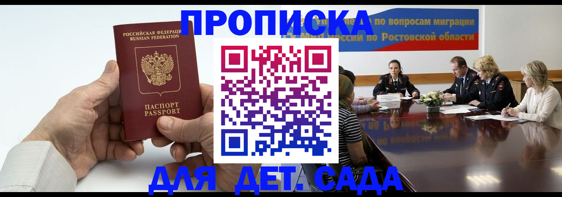 временная регистрация недорого в Грязовце