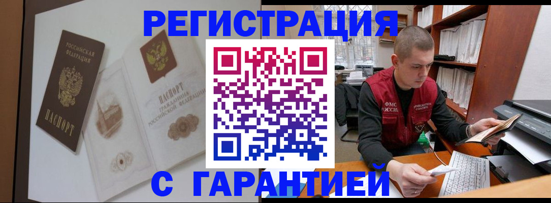временная регистрация недорого в Грязовце