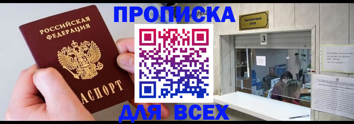 временная регистрация для всех в Грязовце