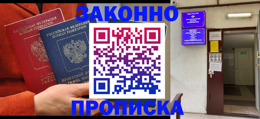 временная регистрация госуслуги в Грязовце