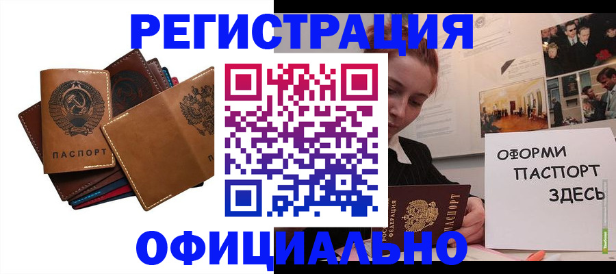 прописка штамп в Грязовце