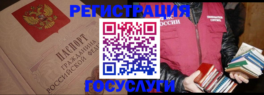 временная регистрация купить в Грязовце
